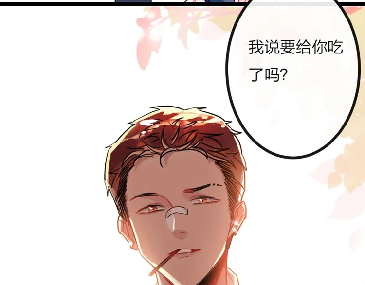 第1话 恋爱狩猎 第61页