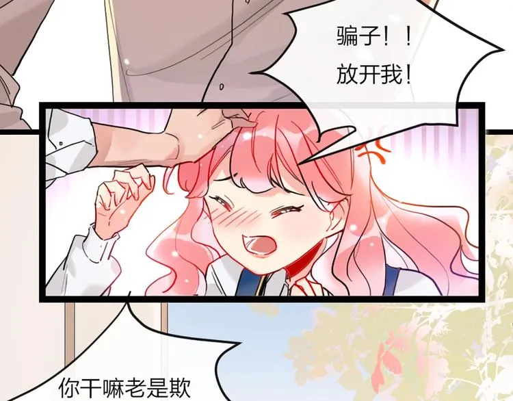 第1话 恋爱狩猎 第63页