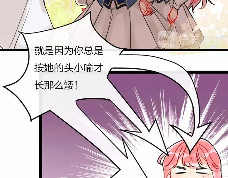 第1话 恋爱狩猎 第65页
