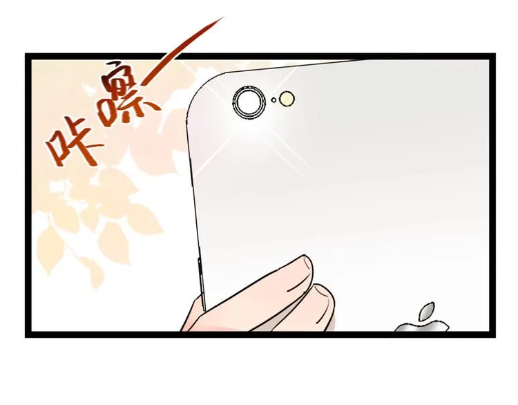 第1话 恋爱狩猎 第68页