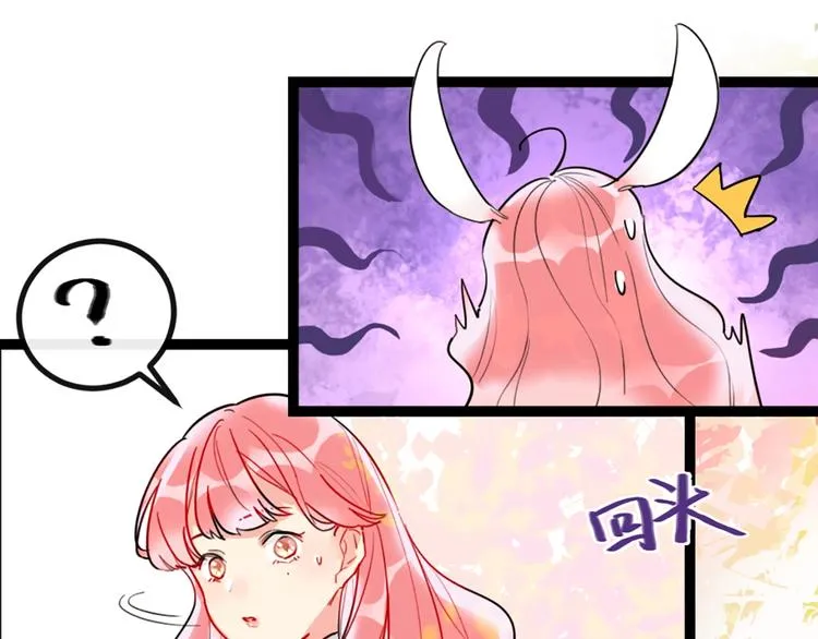 第1话 恋爱狩猎 第69页