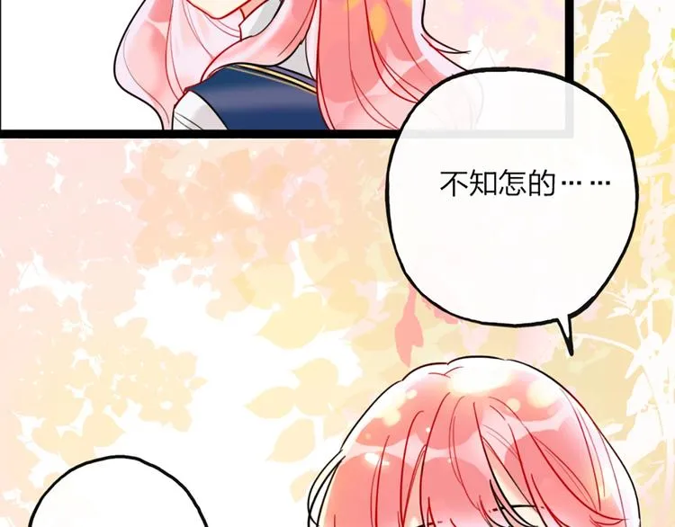 第1话 恋爱狩猎 第70页