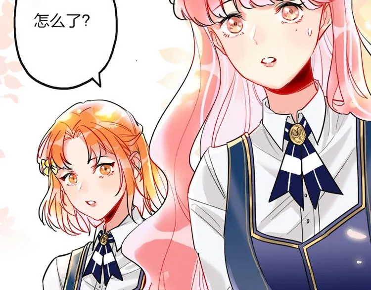 第1话 恋爱狩猎 第71页
