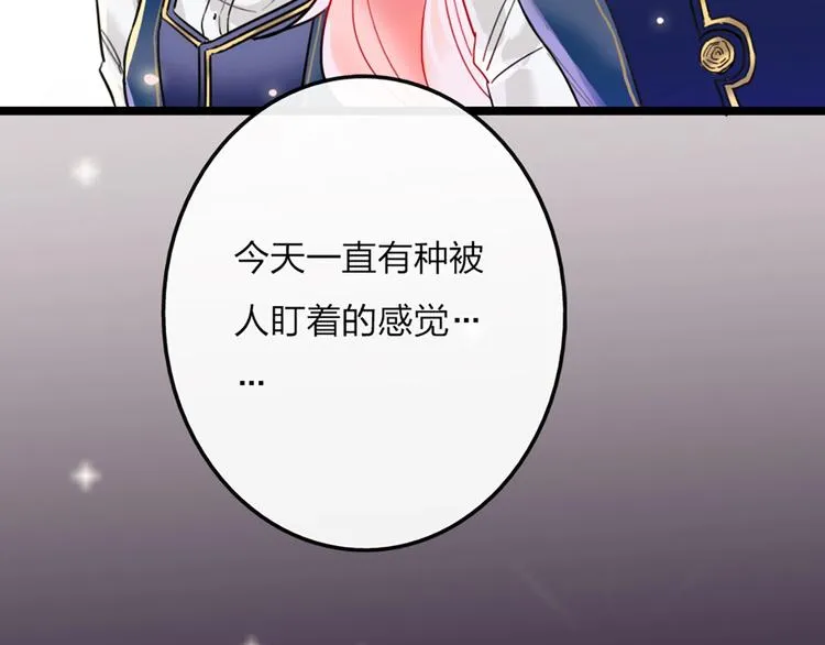 第1话 恋爱狩猎 第72页