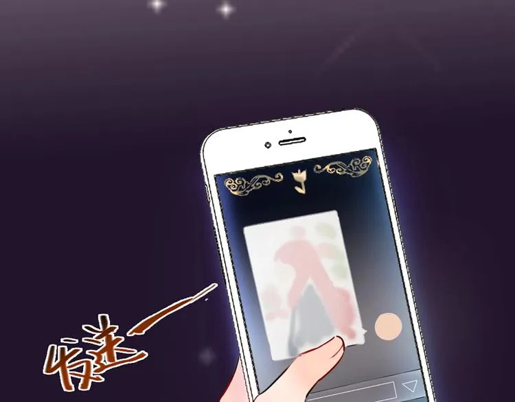 第1话 恋爱狩猎 第73页