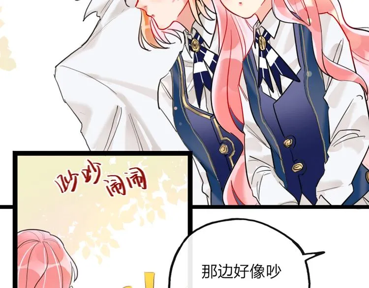 第1话 恋爱狩猎 第78页