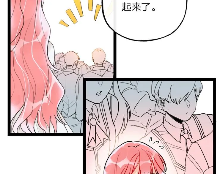 第1话 恋爱狩猎 第79页