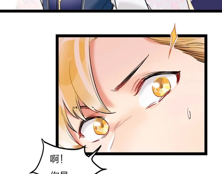 第1话 恋爱狩猎 第87页