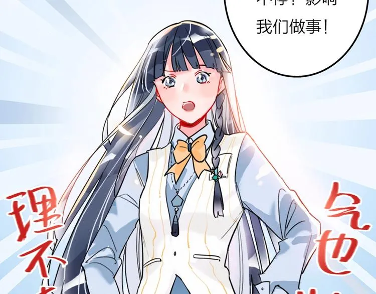 第1话 恋爱狩猎 第89页