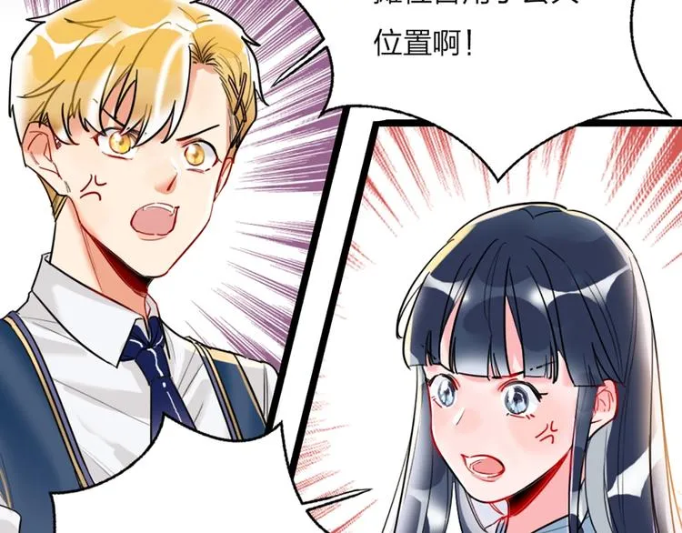 第1话 恋爱狩猎 第91页