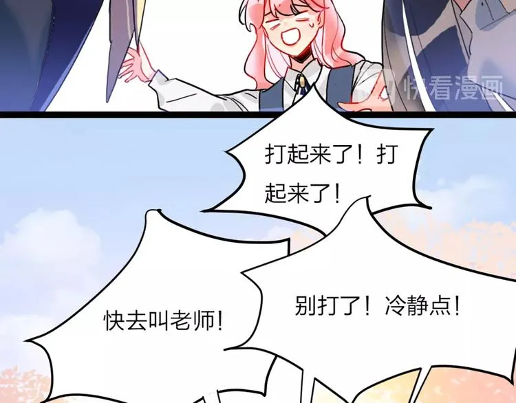 第1话 恋爱狩猎 第99页