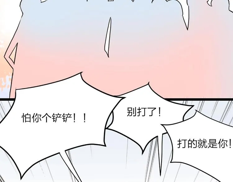 第1话 恋爱狩猎 第101页