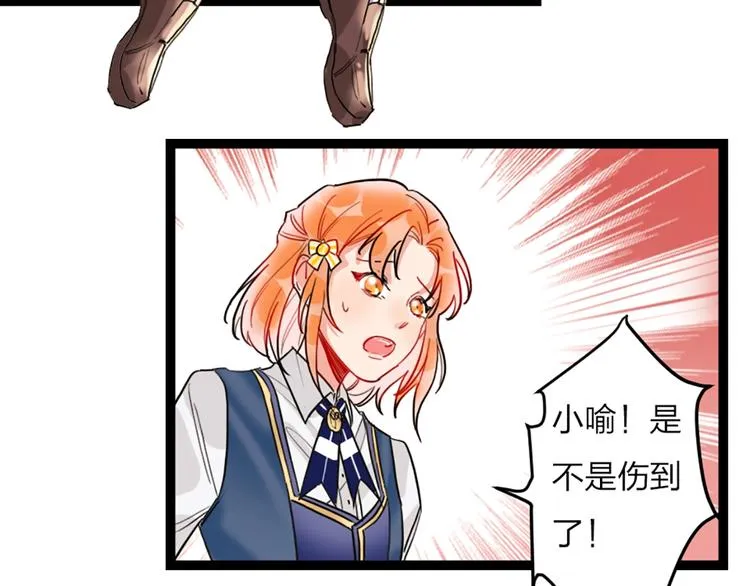 第1话 恋爱狩猎 第110页