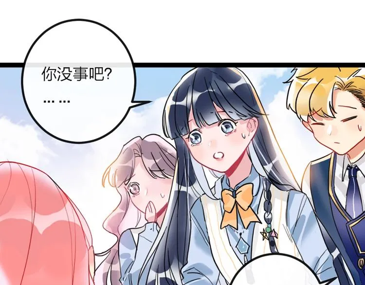 第1话 恋爱狩猎 第112页