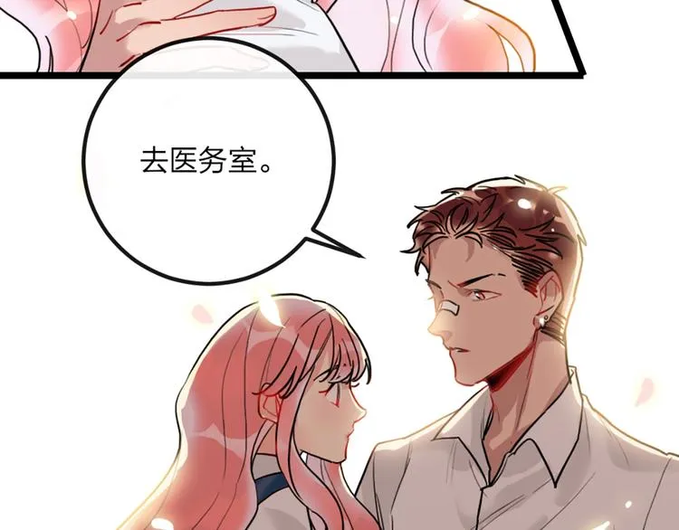第1话 恋爱狩猎 第119页
