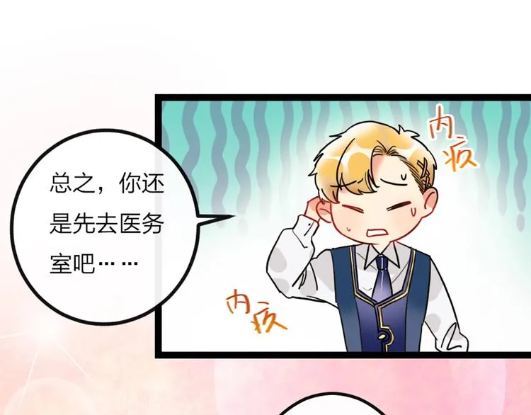 第1话 恋爱狩猎 第125页