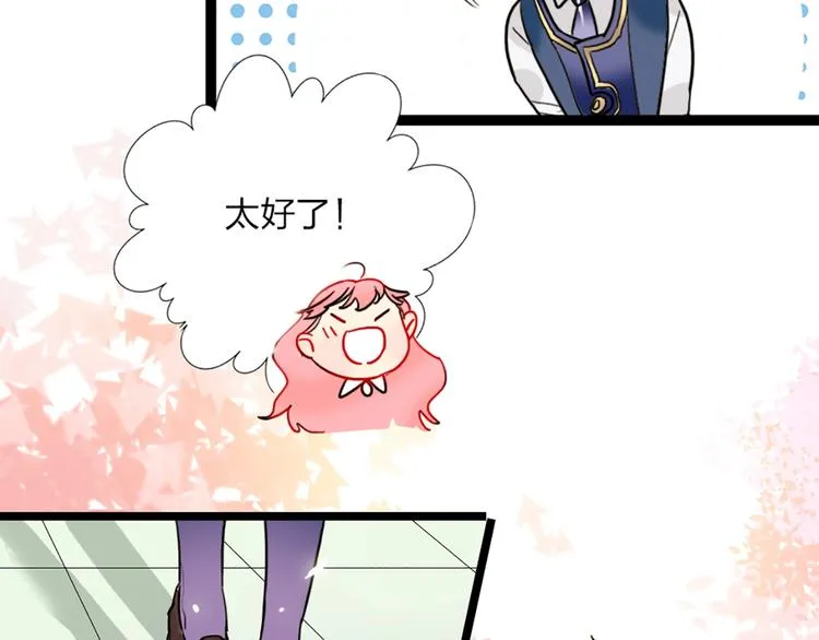 第1话 恋爱狩猎 第130页