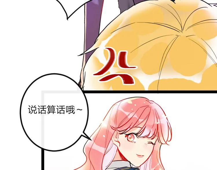 第1话 恋爱狩猎 第133页
