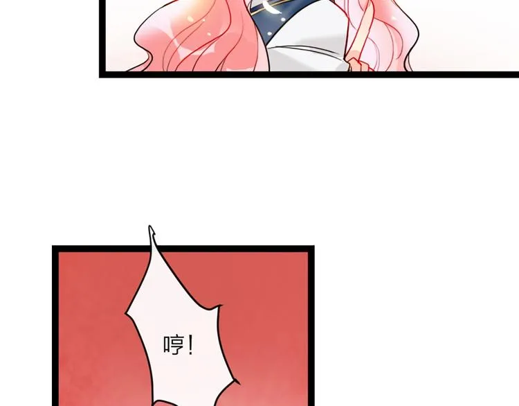 第1话 恋爱狩猎 第134页