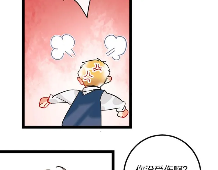 第1话 恋爱狩猎 第135页