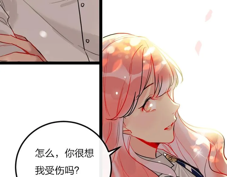 第1话 恋爱狩猎 第137页