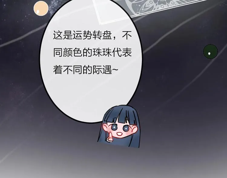 第1话 恋爱狩猎 第147页