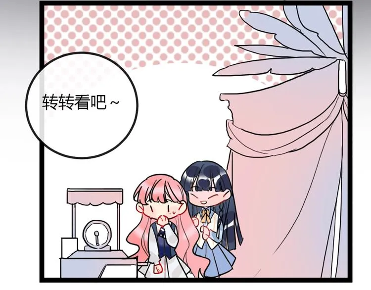 第1话 恋爱狩猎 第148页