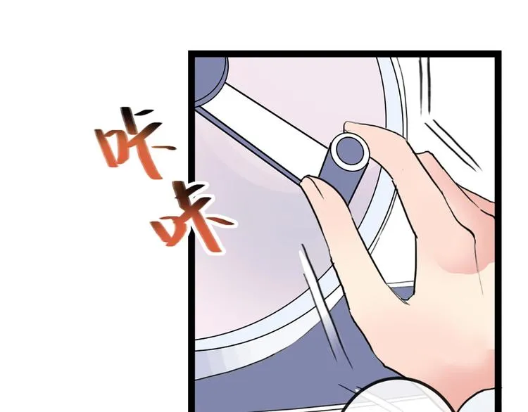 第1话 恋爱狩猎 第149页