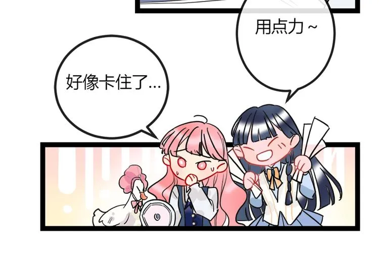 第1话 恋爱狩猎 第150页