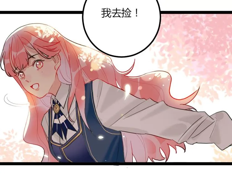 第1话 恋爱狩猎 第156页