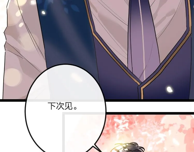 第1话 恋爱狩猎 第172页