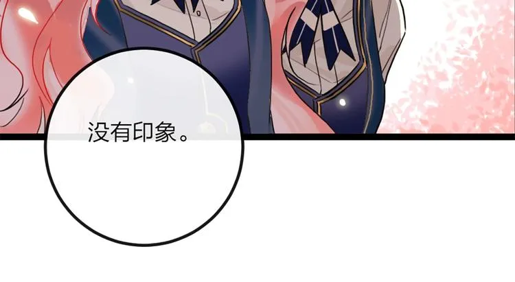 第1话 恋爱狩猎 第176页