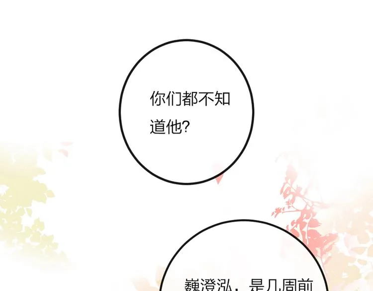第1话 恋爱狩猎 第177页