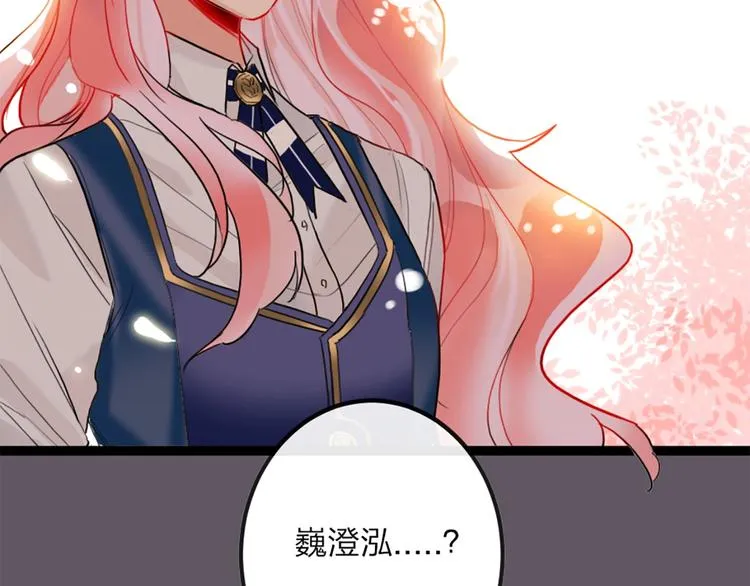 第1话 恋爱狩猎 第181页