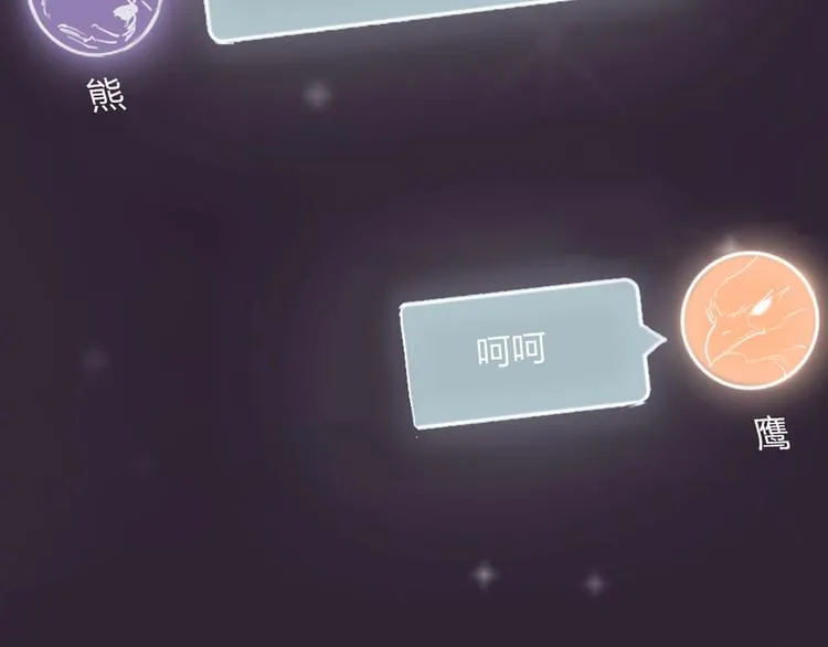 第1话 恋爱狩猎 第187页