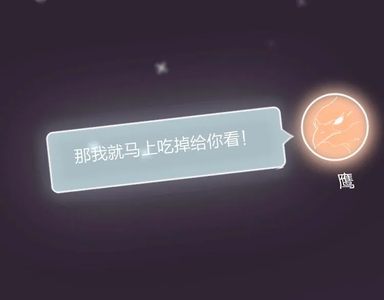 第1话 恋爱狩猎 第189页
