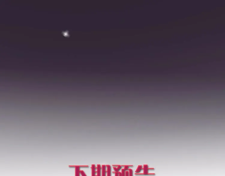 第1话 恋爱狩猎 第190页