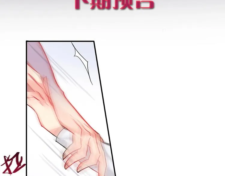 第1话 恋爱狩猎 第191页