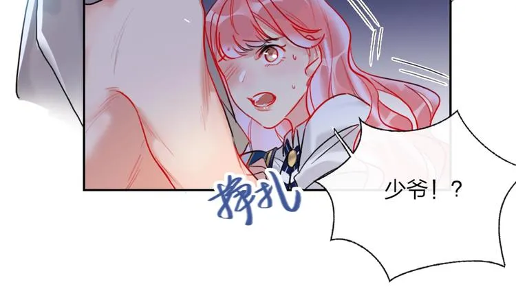 第1话 恋爱狩猎 第194页
