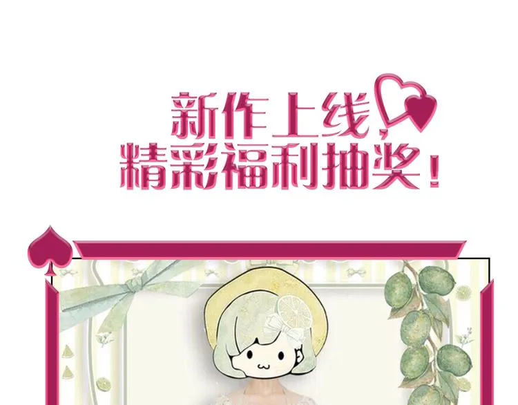 第1话 恋爱狩猎 第195页