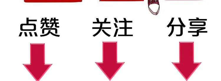 第1话 恋爱狩猎 第203页