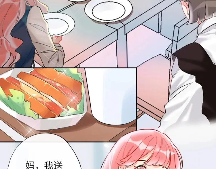 第2话 少爷的所有物 第8页