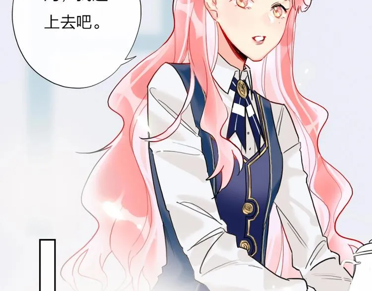 第2话 少爷的所有物 第9页