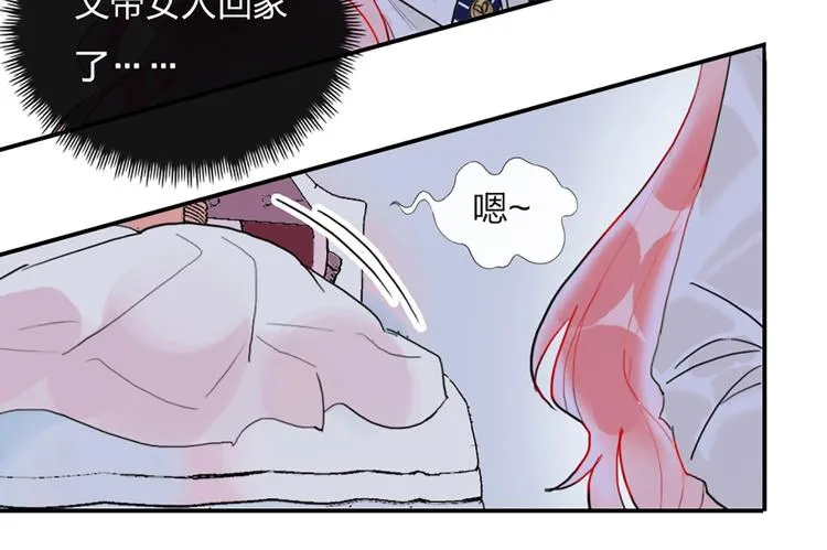 第2话 少爷的所有物 第15页