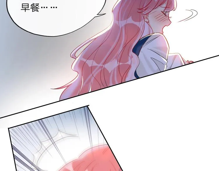 第2话 少爷的所有物 第18页