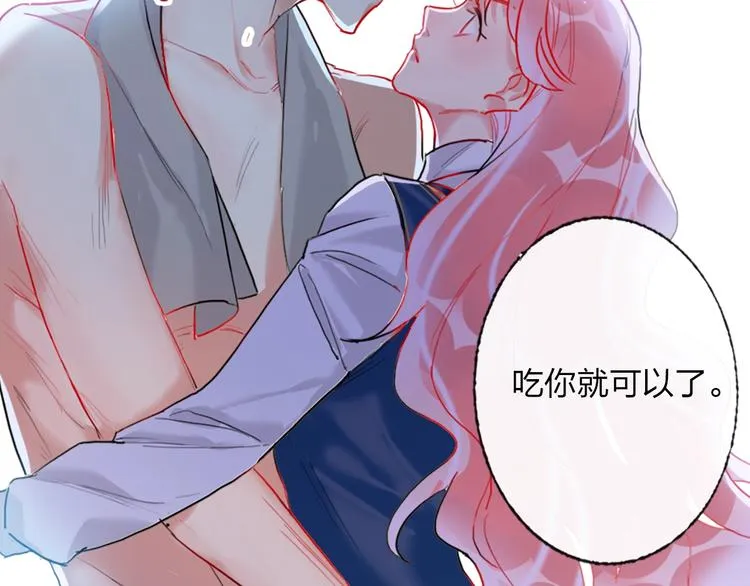 第2话 少爷的所有物 第25页
