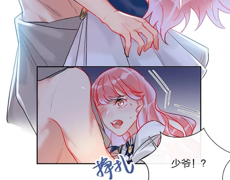 第2话 少爷的所有物 第26页