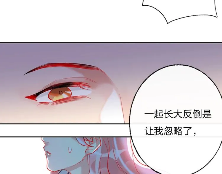 第2话 少爷的所有物 第27页