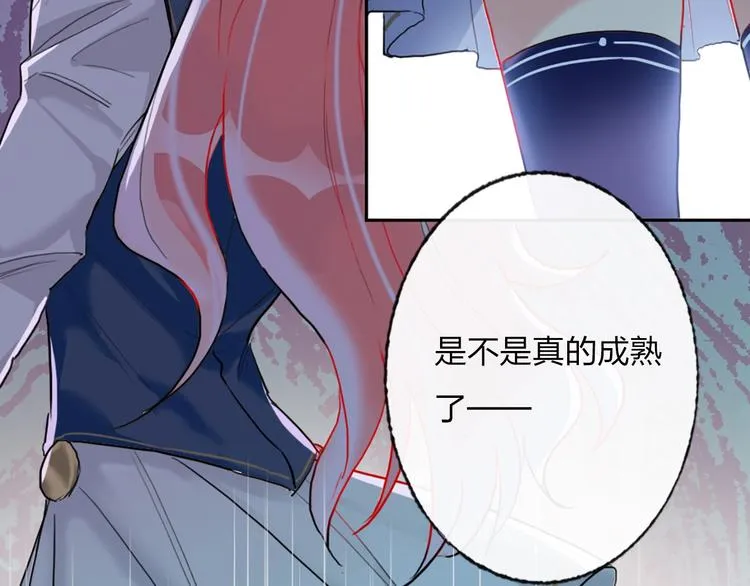 第2话 少爷的所有物 第31页