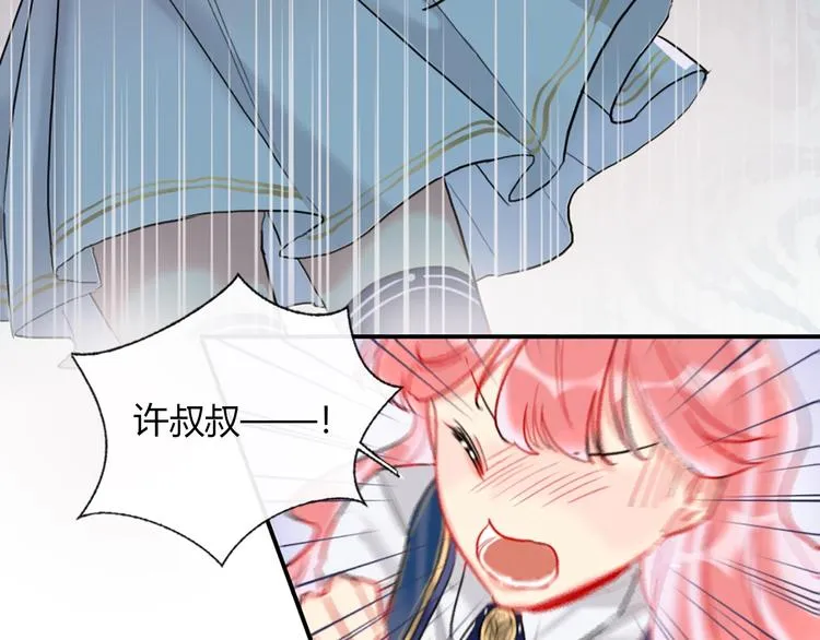 第2话 少爷的所有物 第32页